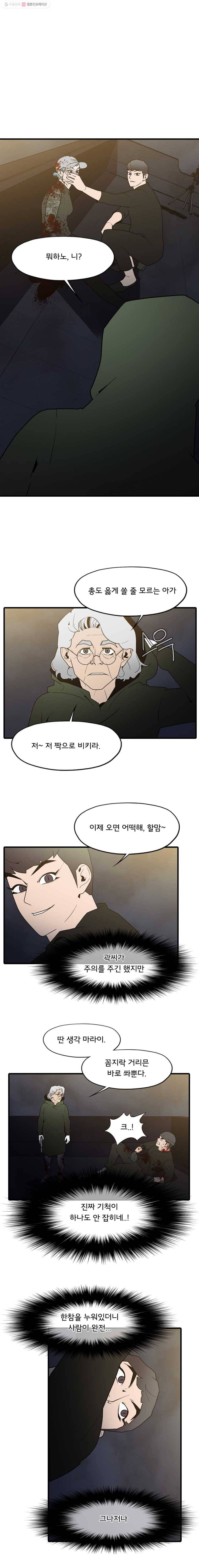 할매 69화 1
