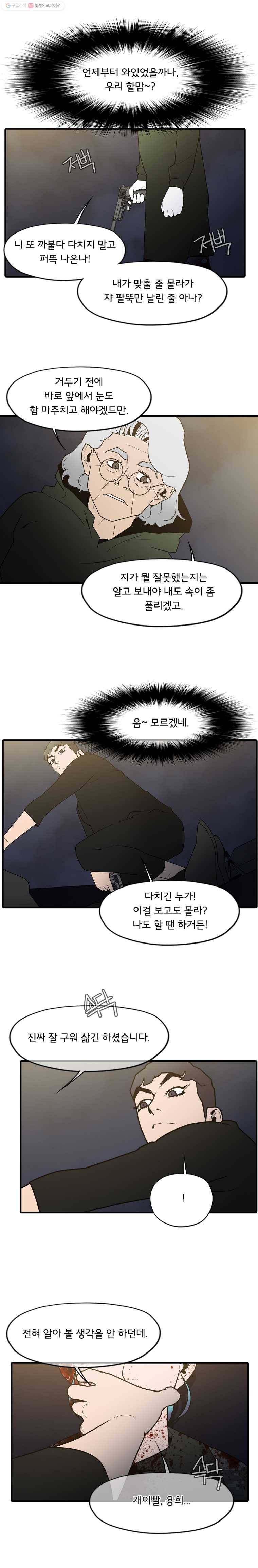 할매 69화 2