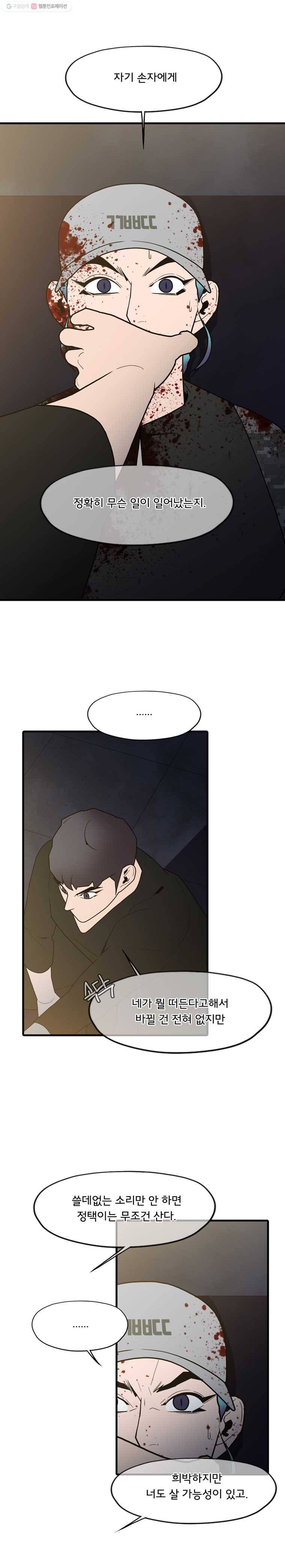 할매 69화 3