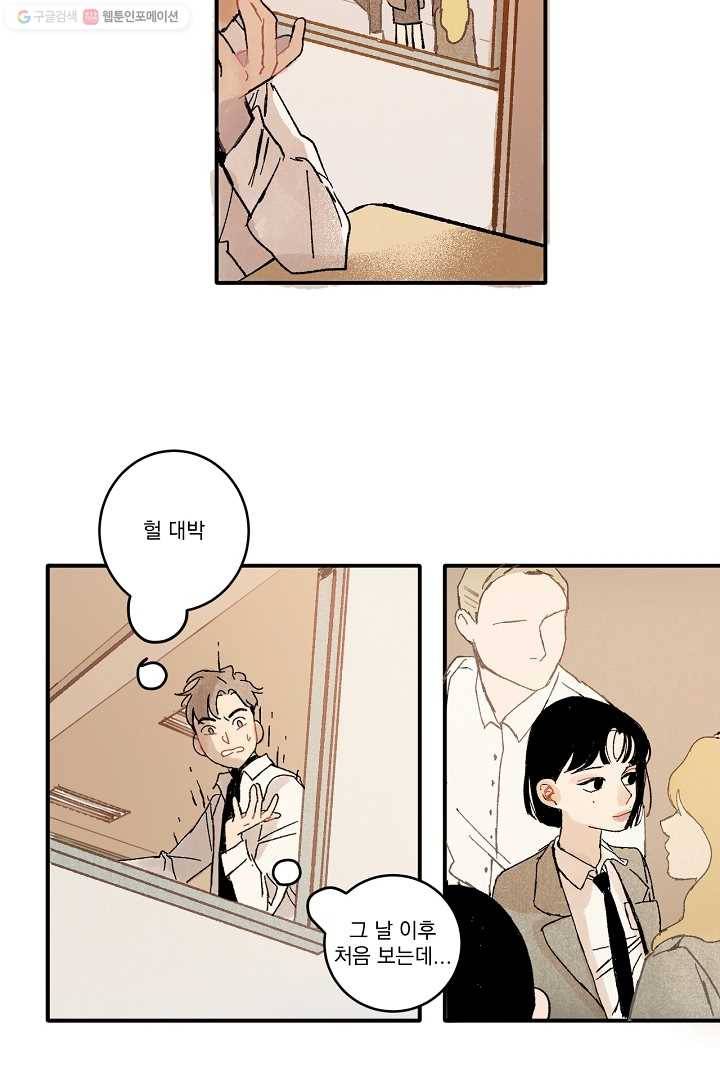 짝사랑 동아리 6화 6