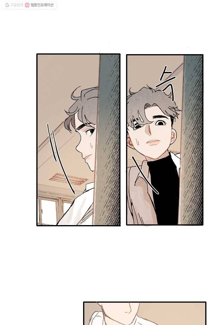 짝사랑 동아리 6화 7