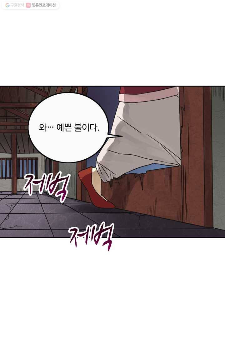 전무: 최강 무도 계승패 7화 3