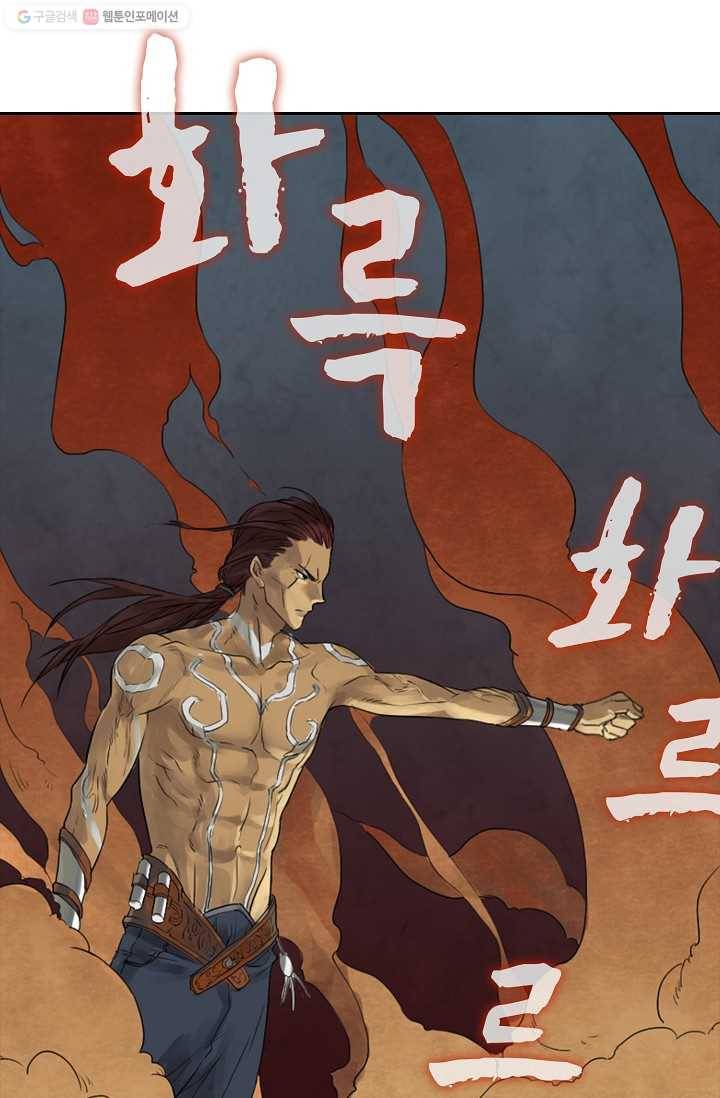 전무: 최강 무도 계승패 7화 4