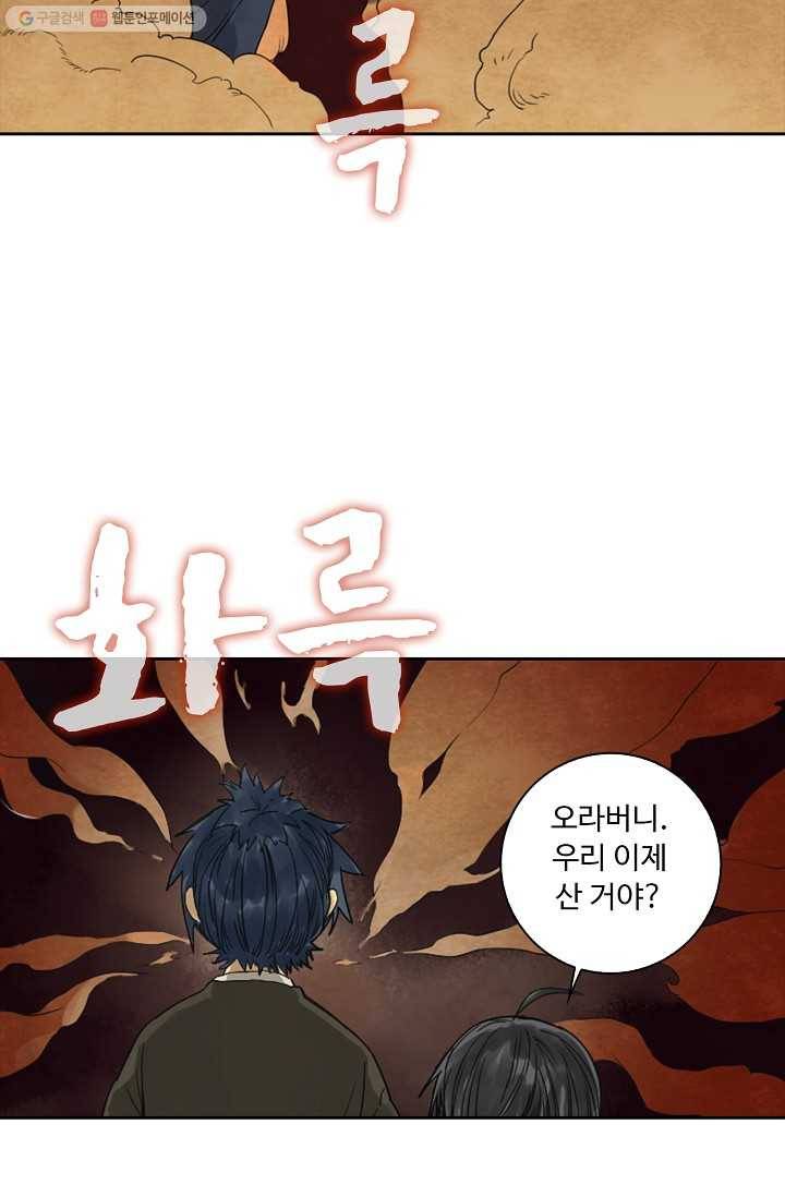 전무: 최강 무도 계승패 7화 5