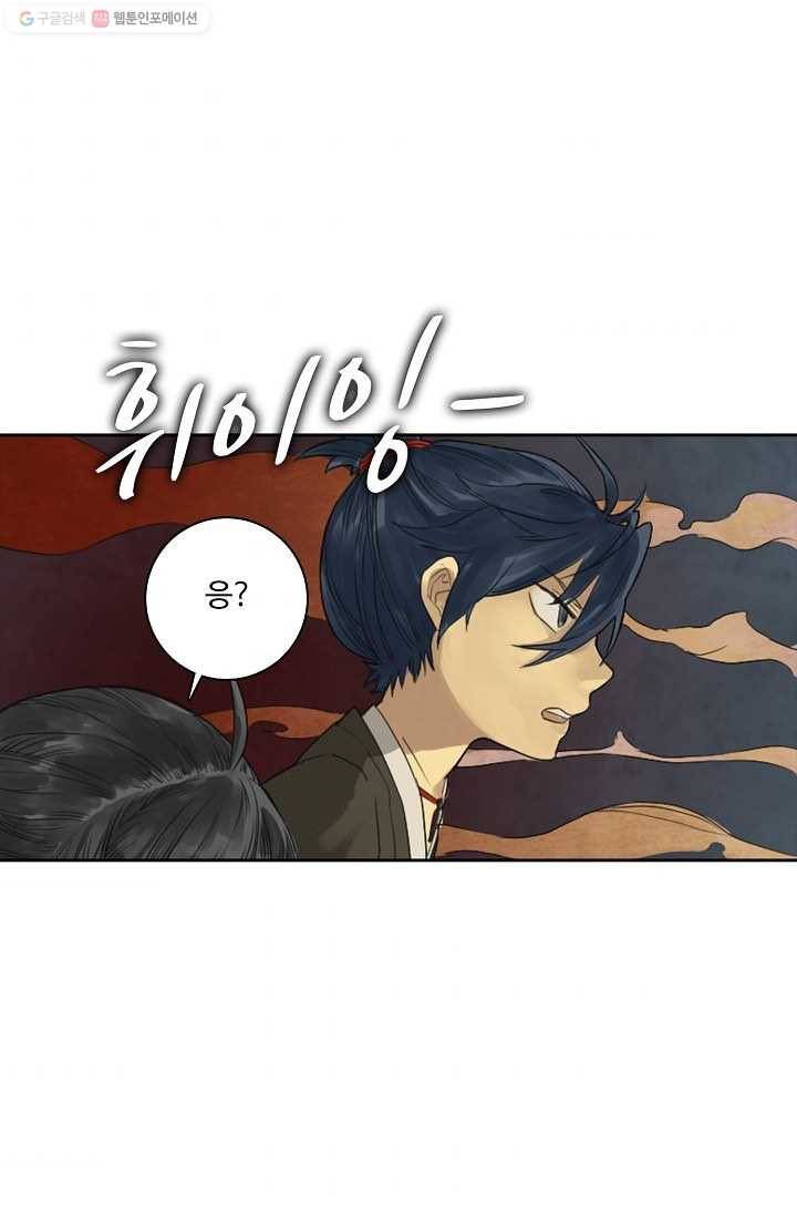 전무: 최강 무도 계승패 7화 6