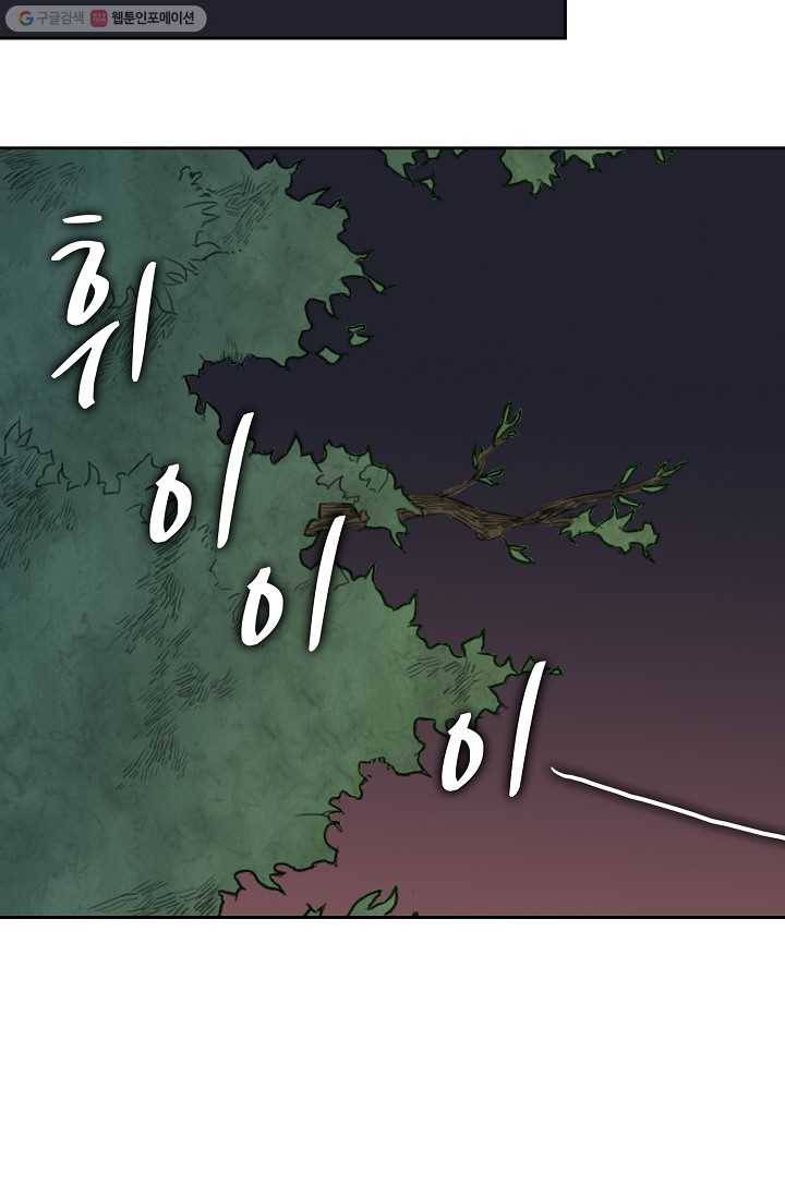 전무: 최강 무도 계승패 7화 11