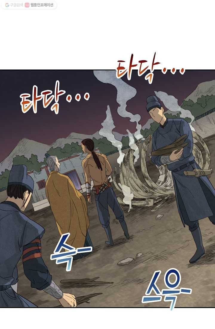 전무: 최강 무도 계승패 7화 12