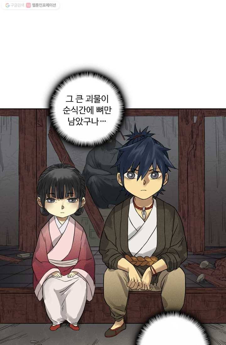 전무: 최강 무도 계승패 7화 14