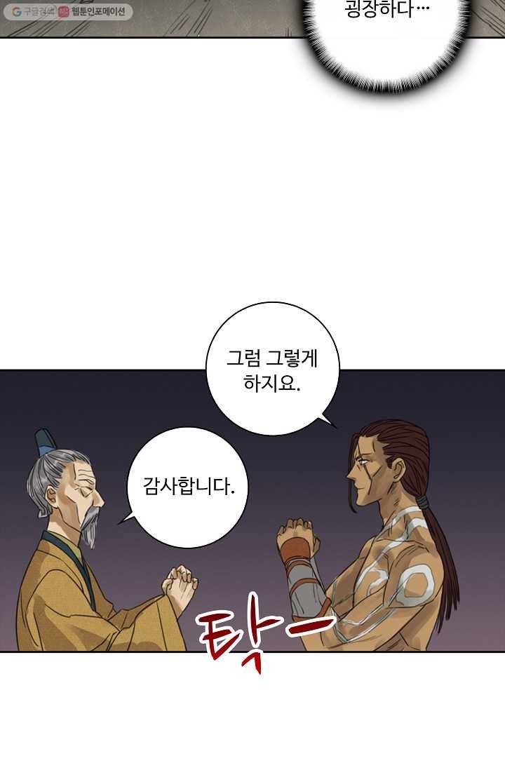 전무: 최강 무도 계승패 7화 15