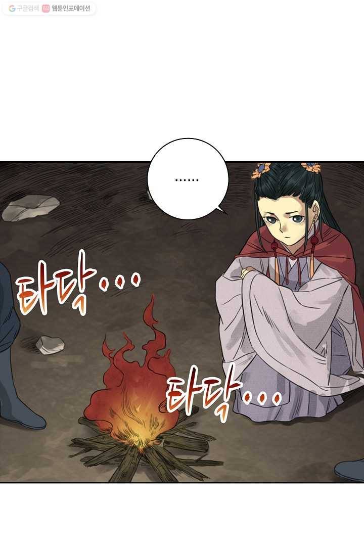 전무: 최강 무도 계승패 7화 16