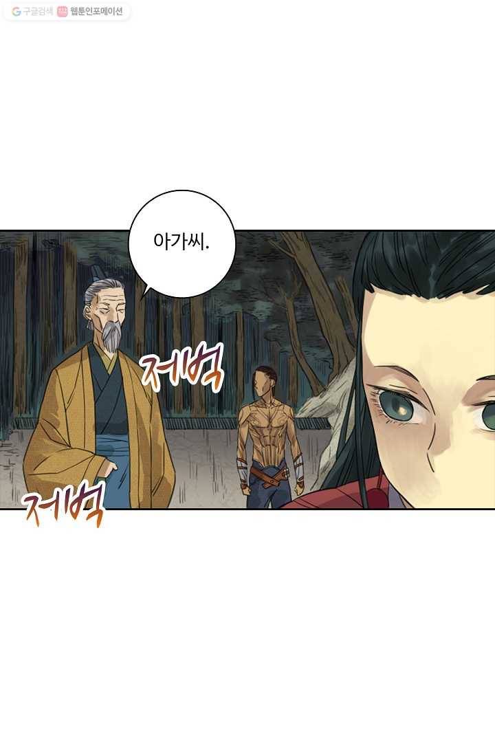 전무: 최강 무도 계승패 7화 17