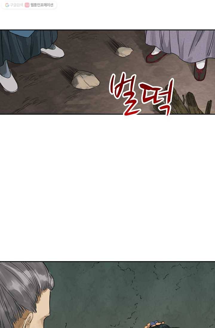 전무: 최강 무도 계승패 7화 18
