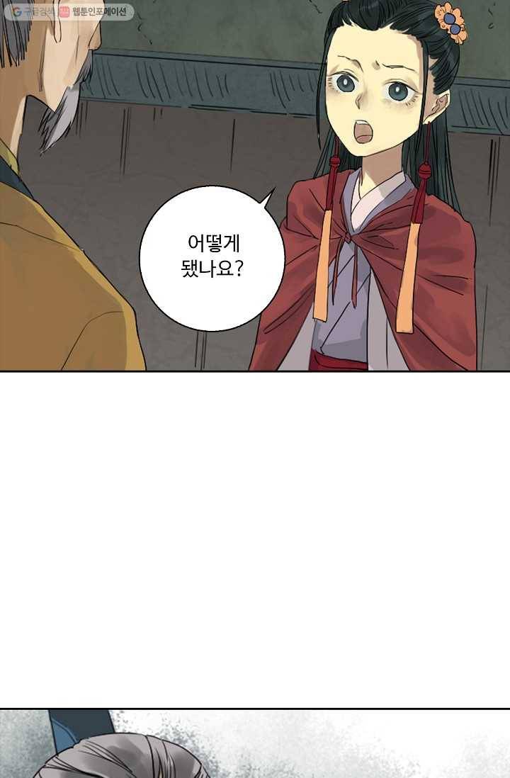 전무: 최강 무도 계승패 7화 19