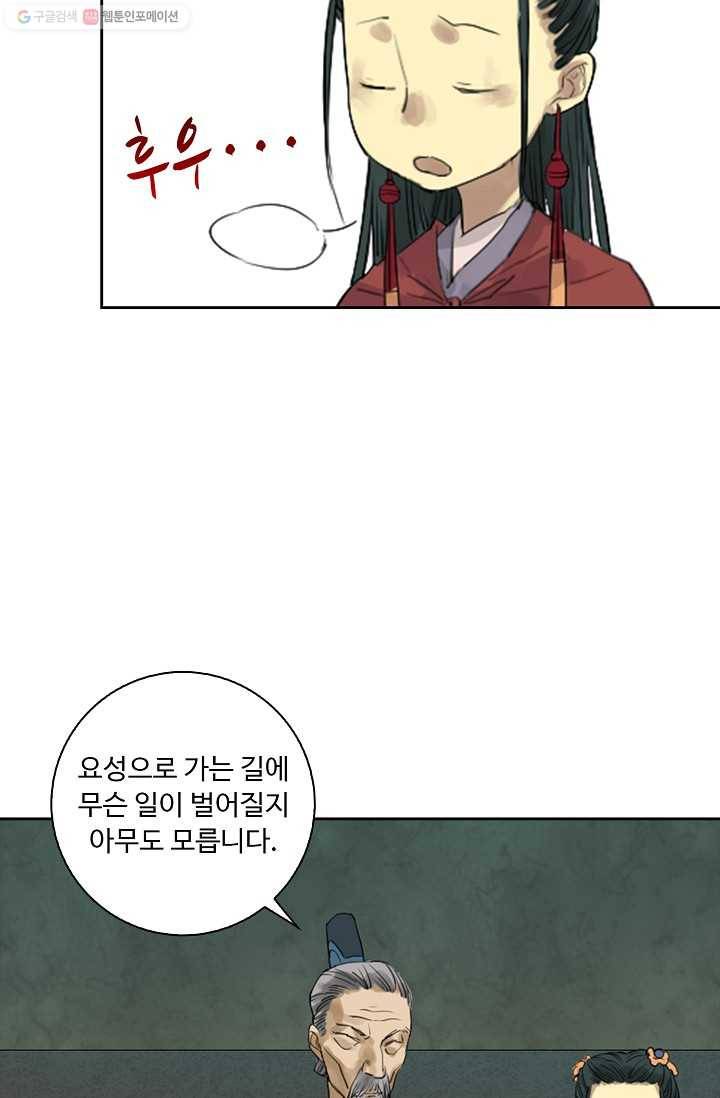 전무: 최강 무도 계승패 7화 21