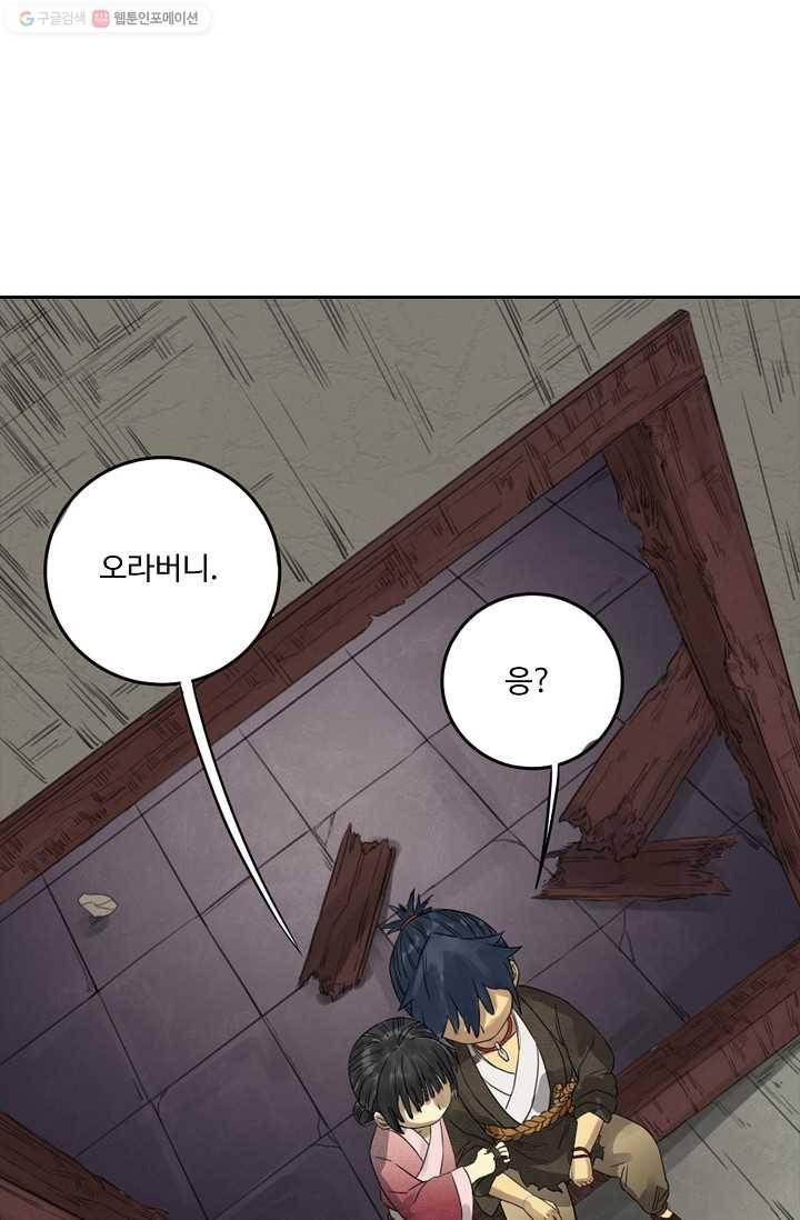 전무: 최강 무도 계승패 7화 24