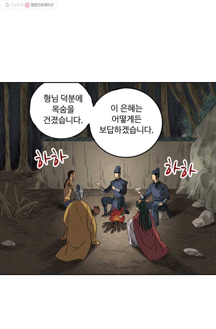 전무: 최강 무도 계승패 7화 27