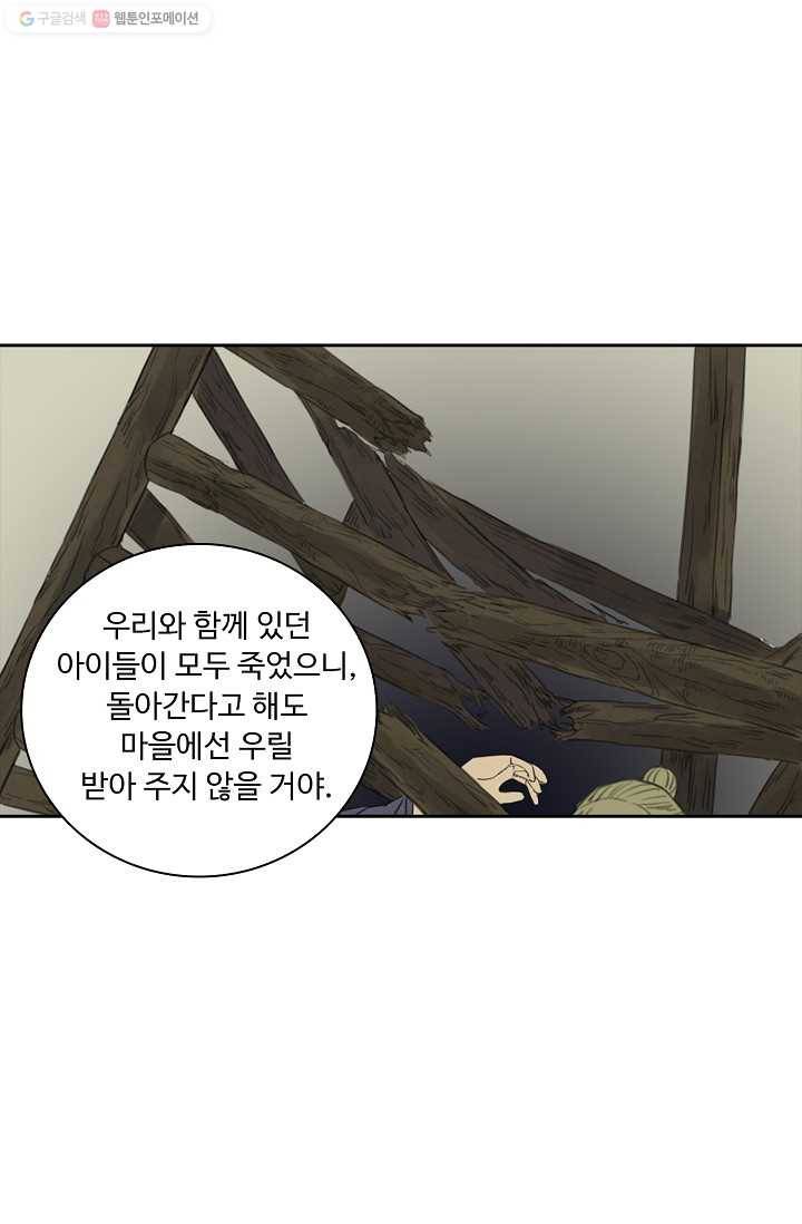 전무: 최강 무도 계승패 7화 28