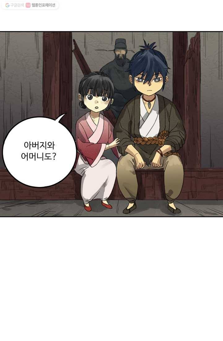 전무: 최강 무도 계승패 7화 29