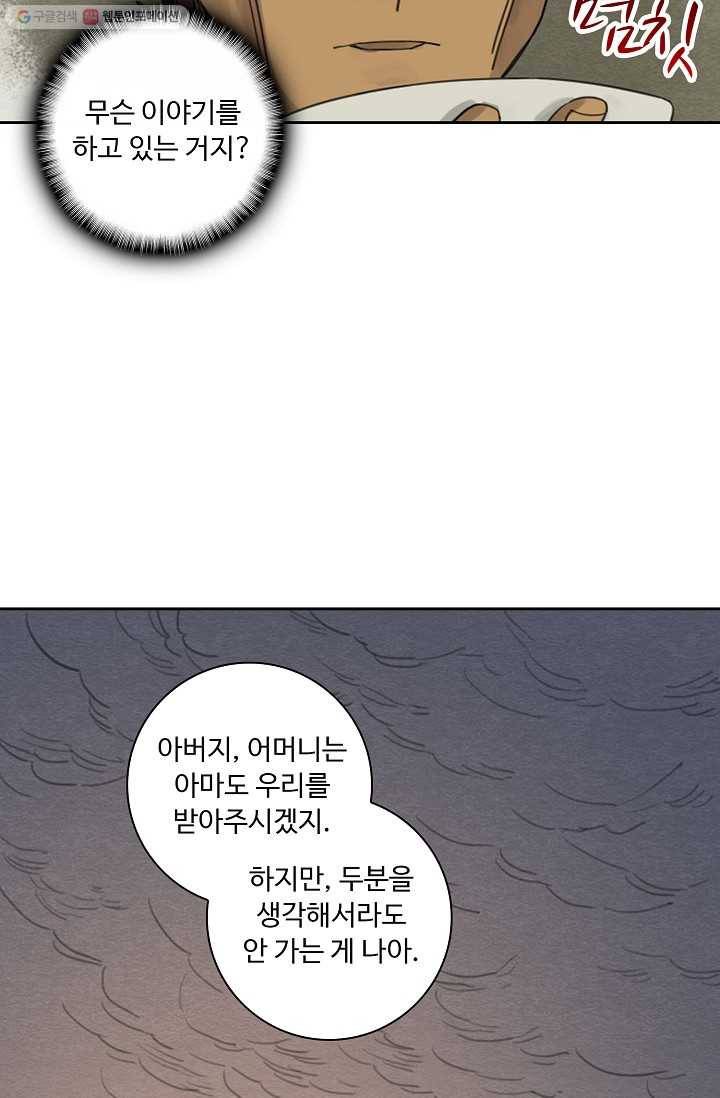 전무: 최강 무도 계승패 7화 34