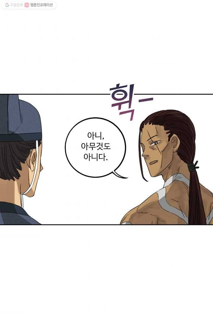 전무: 최강 무도 계승패 7화 37