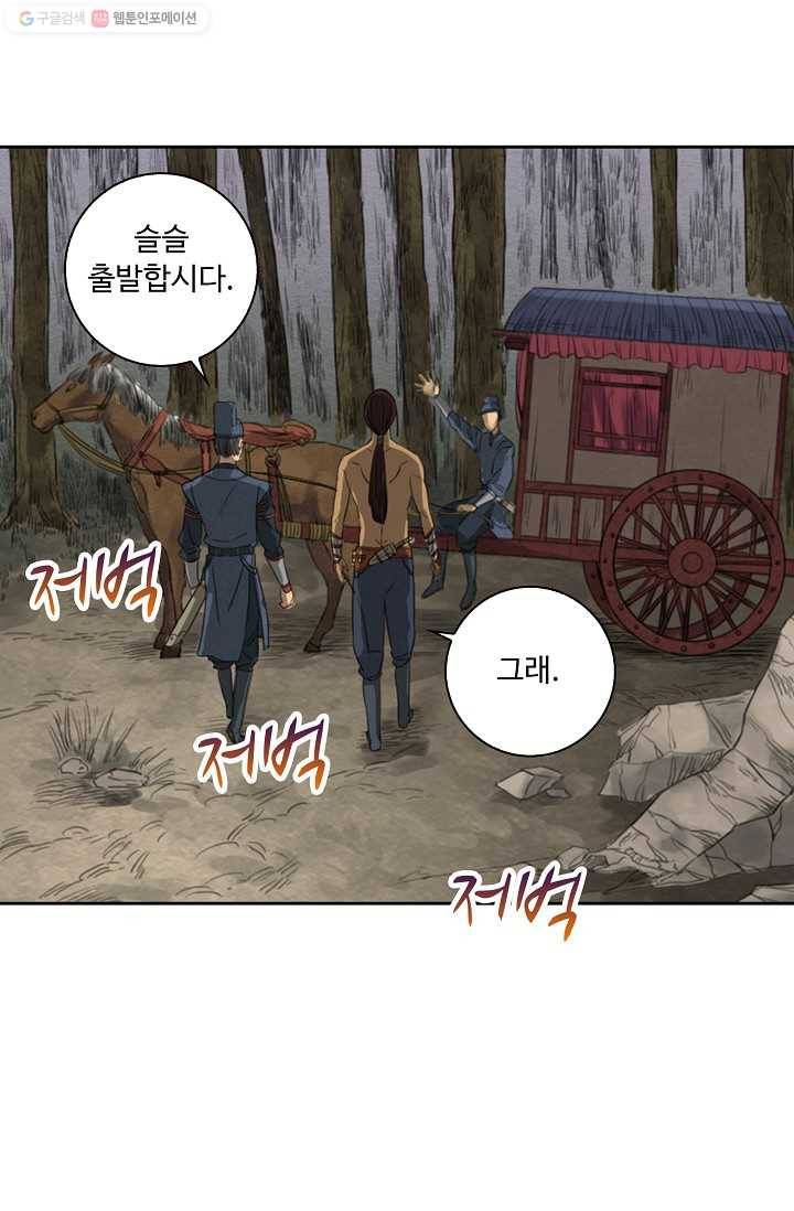 전무: 최강 무도 계승패 7화 38