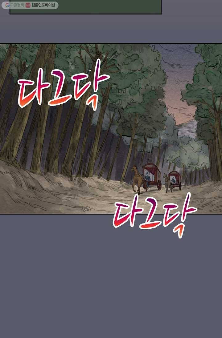 전무: 최강 무도 계승패 7화 41