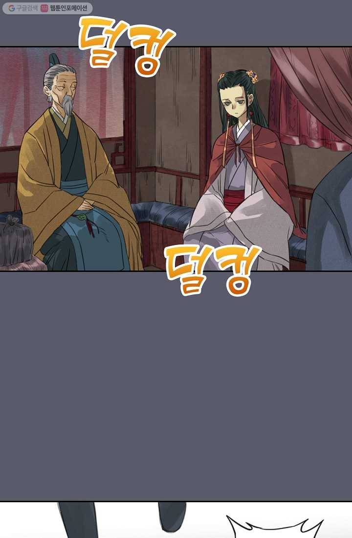 전무: 최강 무도 계승패 7화 42