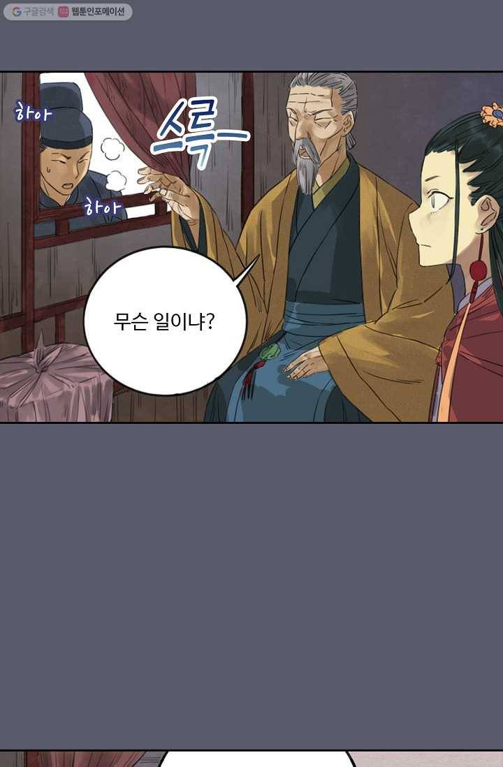 전무: 최강 무도 계승패 7화 45