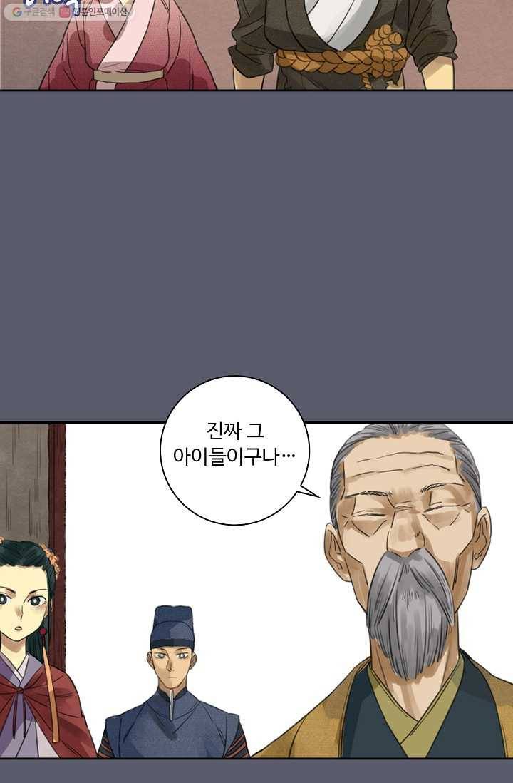 전무: 최강 무도 계승패 7화 50