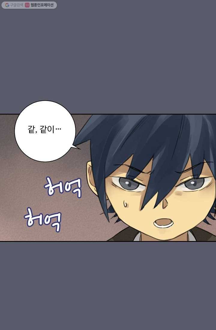 전무: 최강 무도 계승패 7화 52