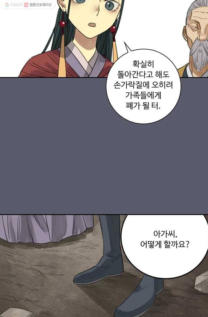 전무: 최강 무도 계승패 7화 56