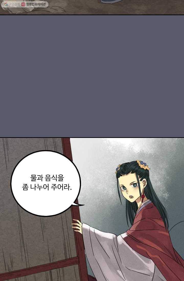 전무: 최강 무도 계승패 7화 57