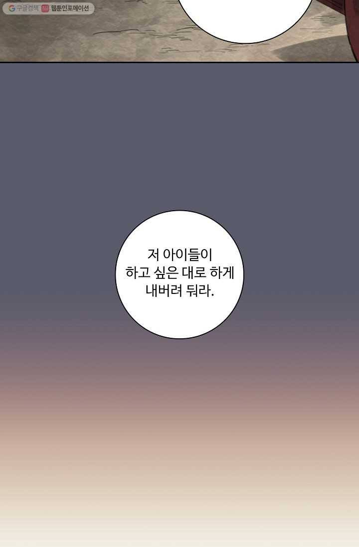 전무: 최강 무도 계승패 7화 59