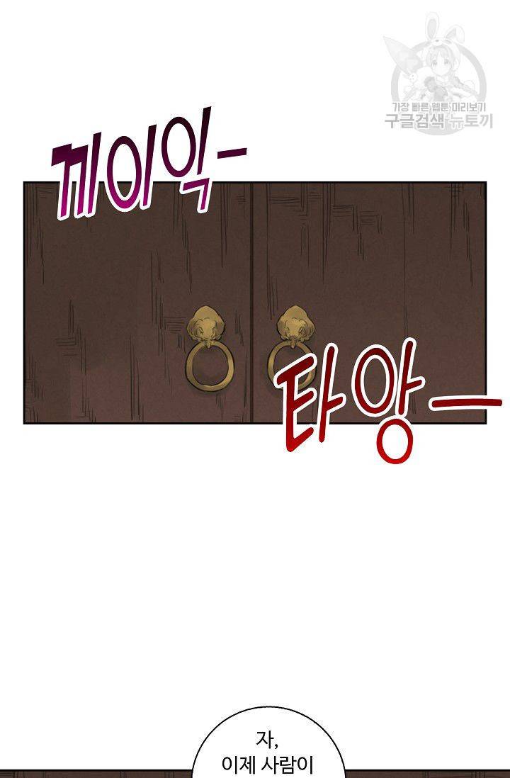 전무: 최강 무도 계승패 13화 3