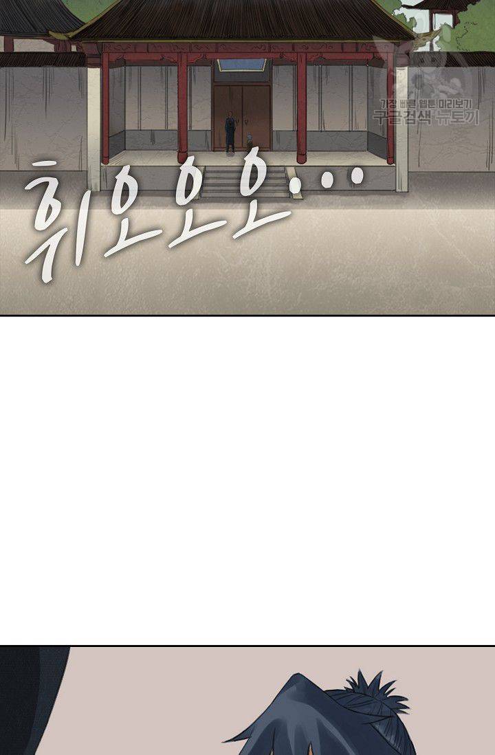 전무: 최강 무도 계승패 13화 6