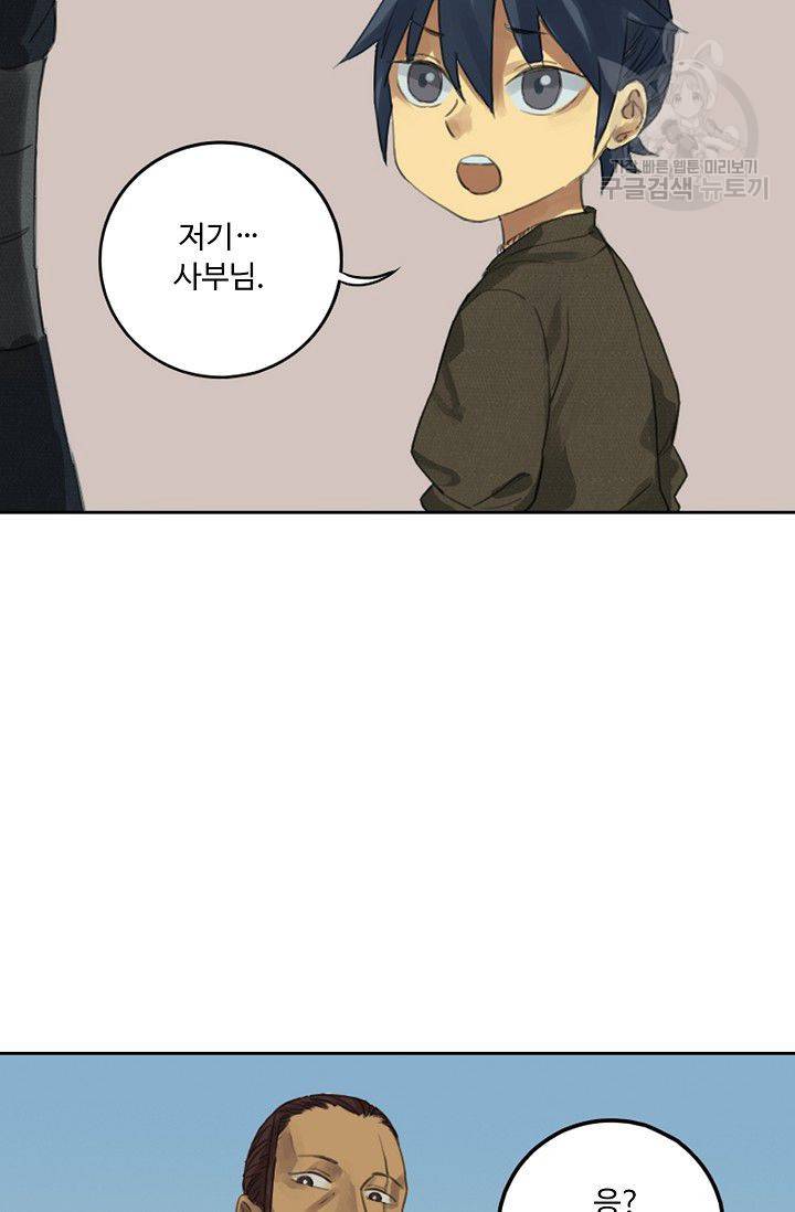 전무: 최강 무도 계승패 13화 7