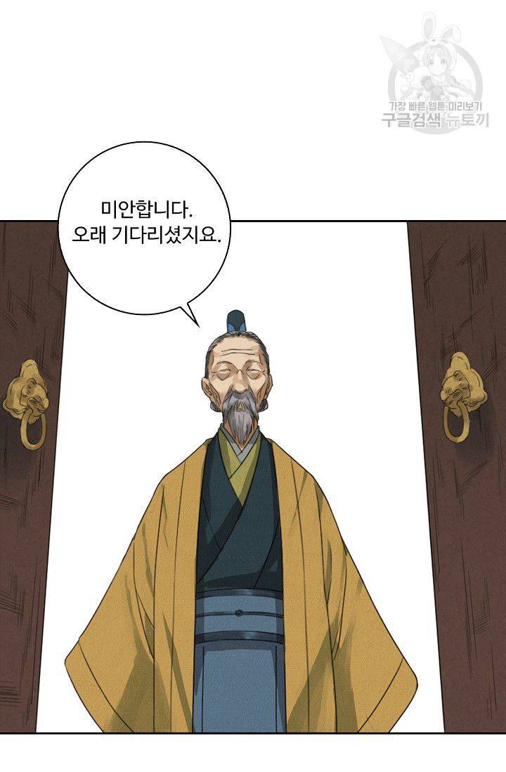 전무: 최강 무도 계승패 13화 11