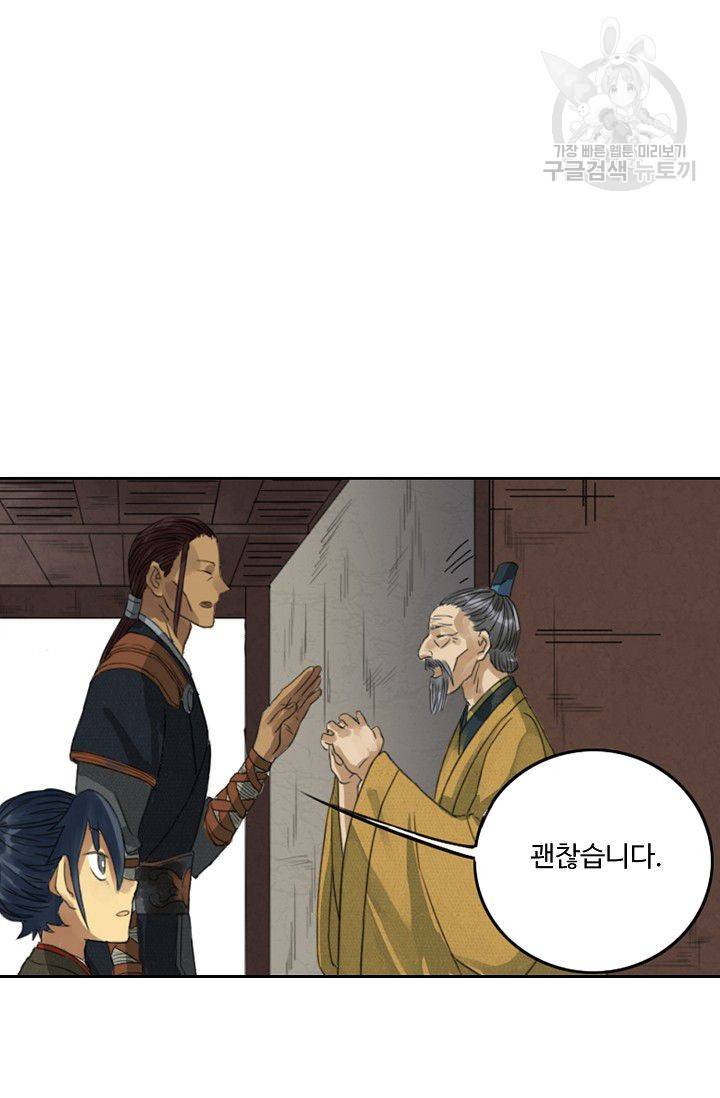 전무: 최강 무도 계승패 13화 12