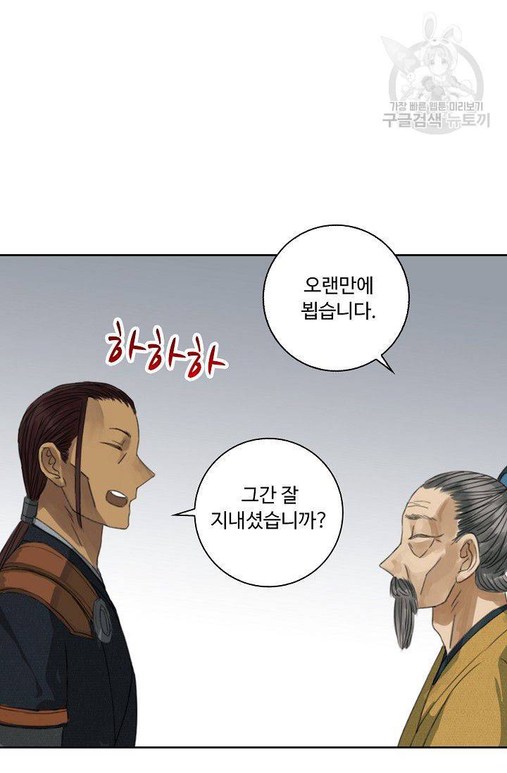 전무: 최강 무도 계승패 13화 13
