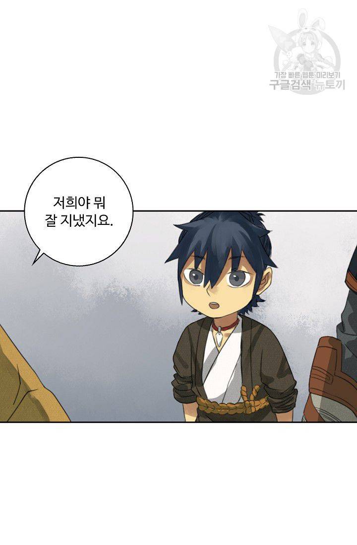 전무: 최강 무도 계승패 13화 14
