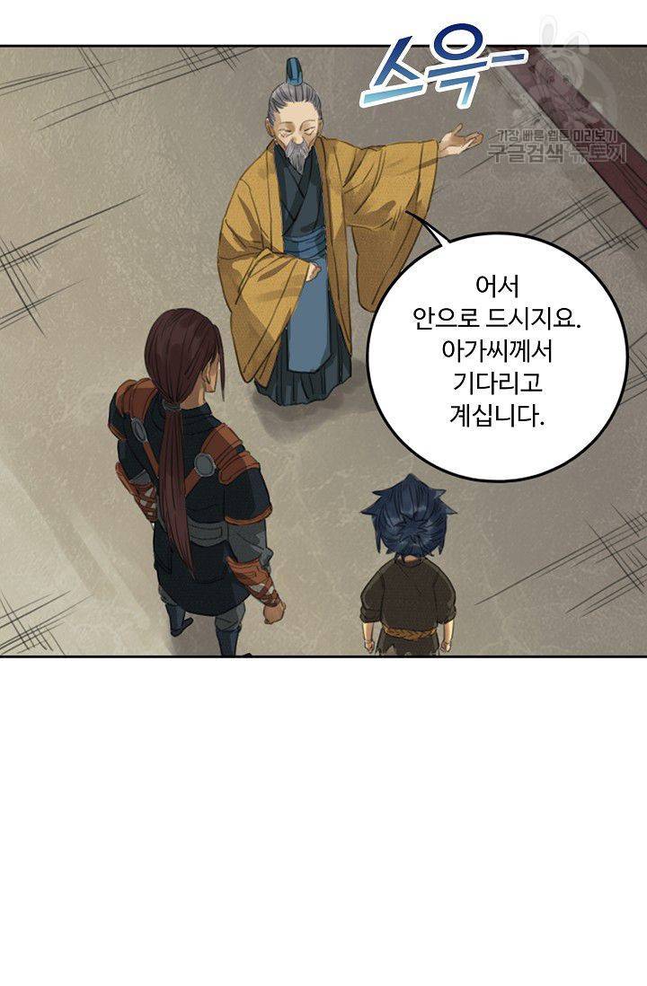 전무: 최강 무도 계승패 13화 16