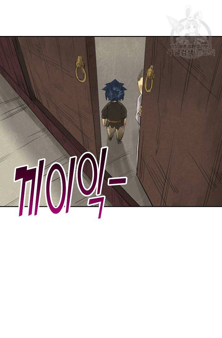 전무: 최강 무도 계승패 13화 17
