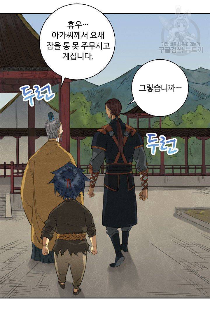 전무: 최강 무도 계승패 13화 18