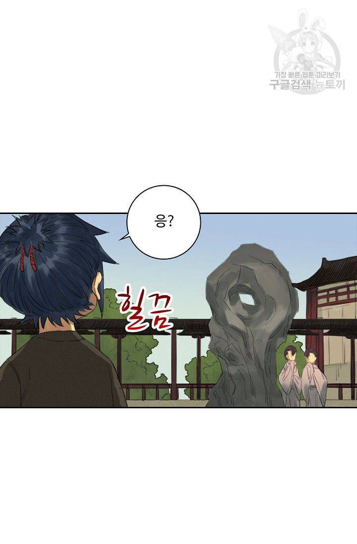 전무: 최강 무도 계승패 13화 19