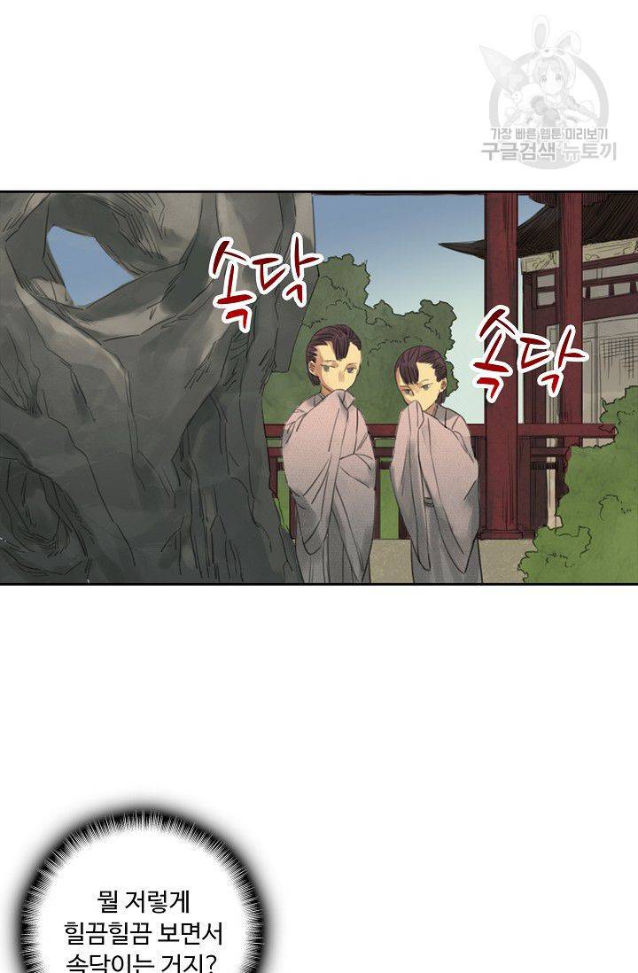 전무: 최강 무도 계승패 13화 20