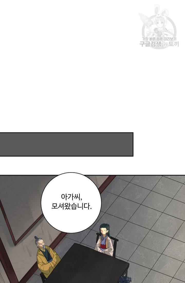 전무: 최강 무도 계승패 13화 22