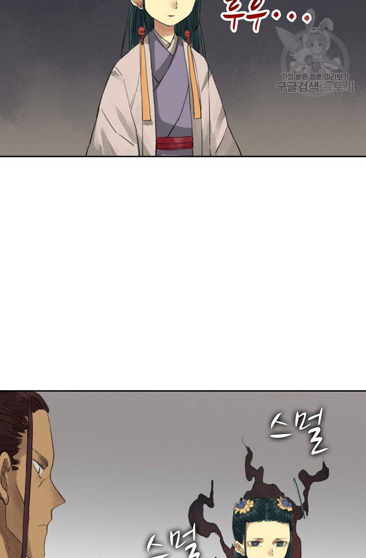 전무: 최강 무도 계승패 13화 24