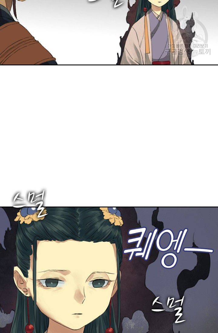 전무: 최강 무도 계승패 13화 25