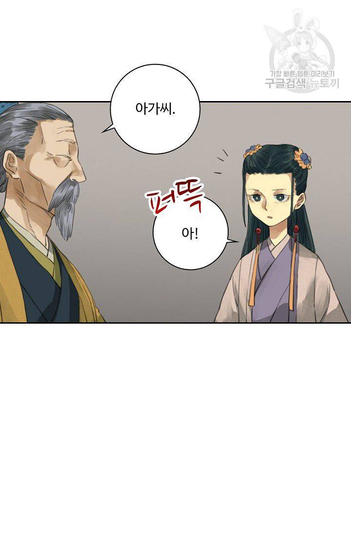 전무: 최강 무도 계승패 13화 28
