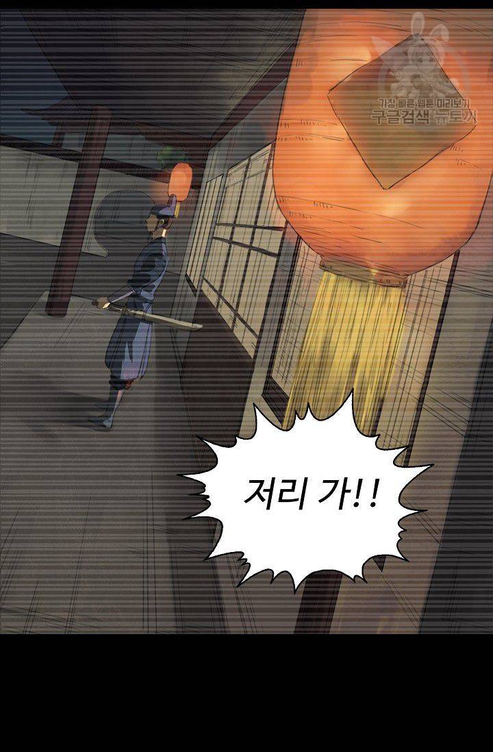 전무: 최강 무도 계승패 13화 32